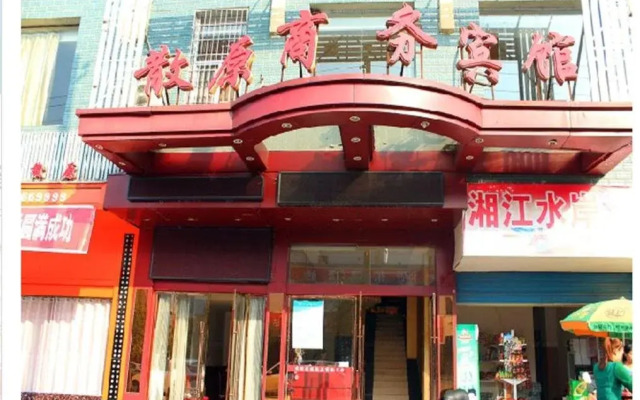 Xiushui Sanyuan Business Inn