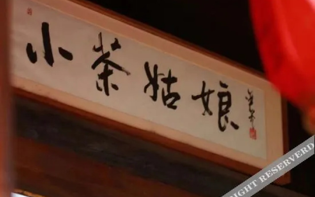 Xiaochaguniang minsu