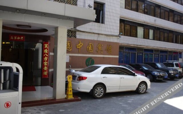 Yuanzhongyuan Hotel