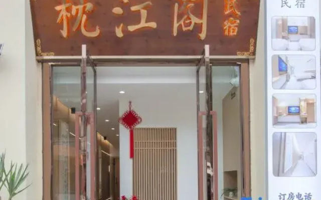Zhenjiangge Homestay