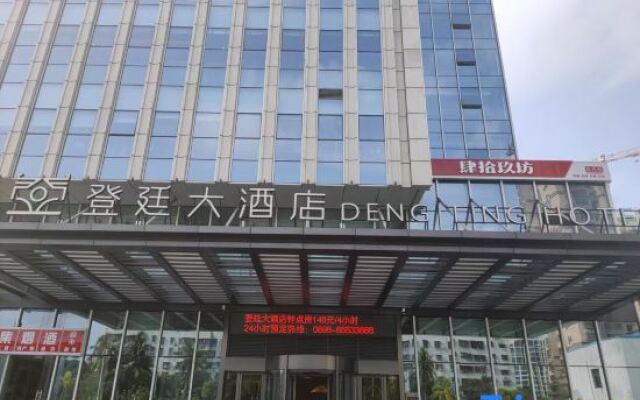 Haikou Dengting Hotel
