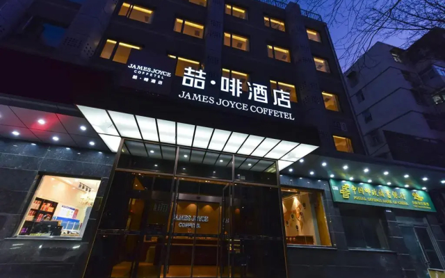 James Joyce Coffetel·Renmin University Metro Station