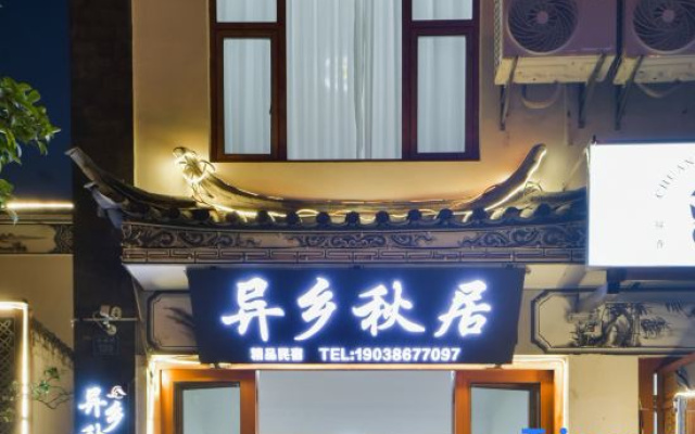 Dali Foreign Township Autumn Residence