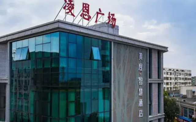 Guangde Meidu Smart Hotel