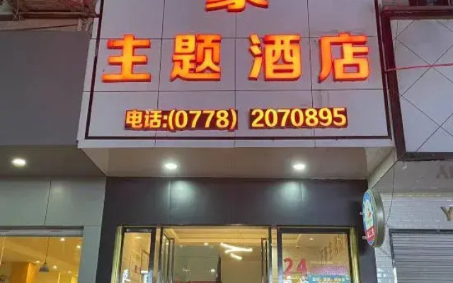 Fengshan Marriott Theme Hotel