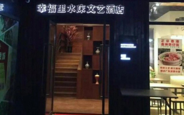 OYO Nanchang Happy Waterbed Literature Hotel