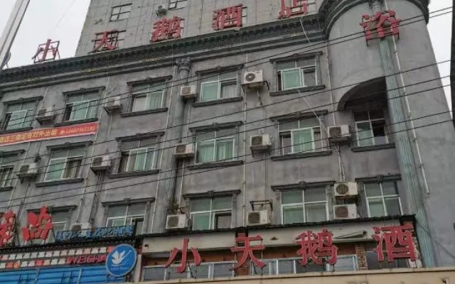 Yongzhou Little Swan Hotel