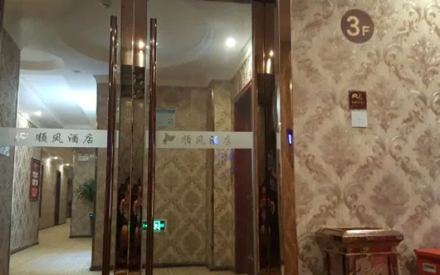 Dejiang Shunfeng Hotel