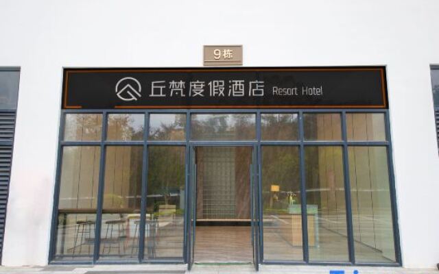 Qiufan Holiday Hotel (Luofu Mountain Guanyin Ancient Temple Branch)