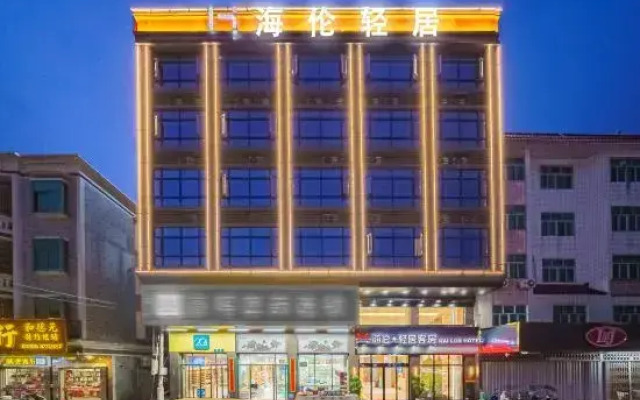Shantou Helen Light House Room