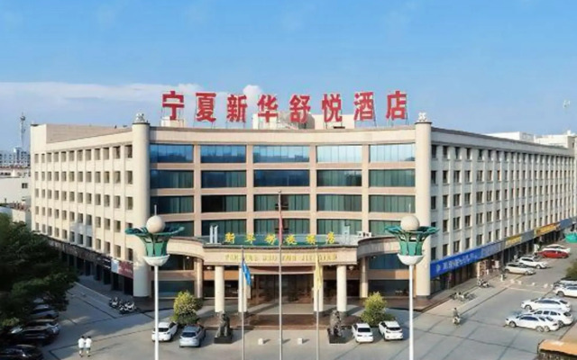 Xinhuan International Hotel