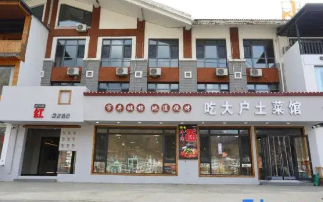 Q+ Honghoufang Homestay (Yesanpo Bailixia Scenic Area)