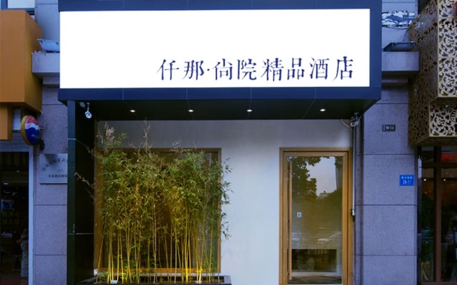 Qian'na Shangyuan Boutique Hotel