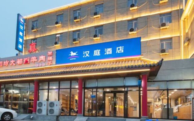 Hanting Hotel (Gu'an)