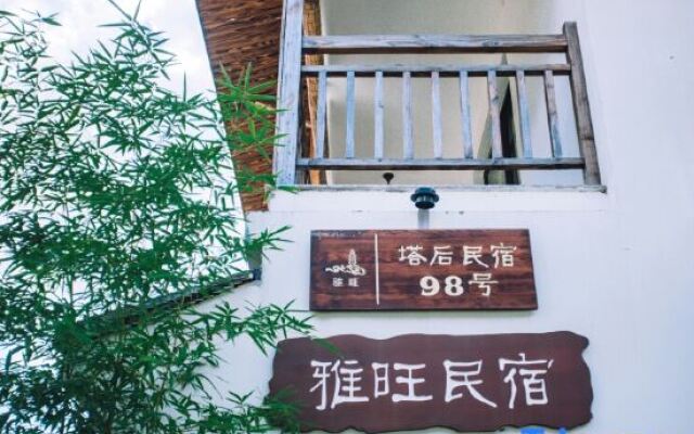 Tiantai  Mountain Yawang Homestay