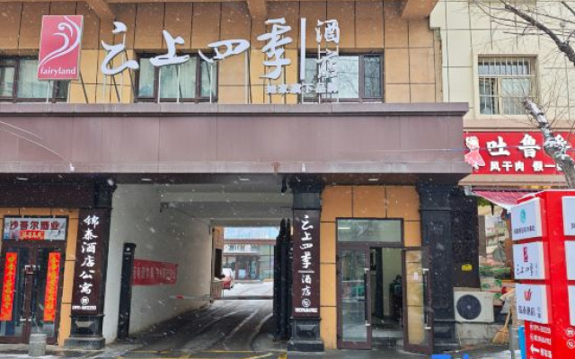 Homeinns Fairyland Hotel (Urumqi International Grand Bazaar, Hotan 2nd Street)