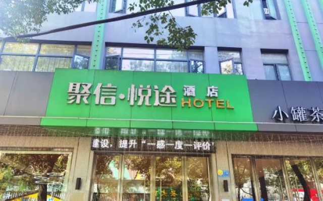 Juxin Yuetu Yaju Hotel – Exterior – Jingzhou