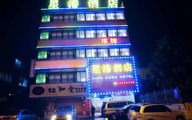 广州星港酒店