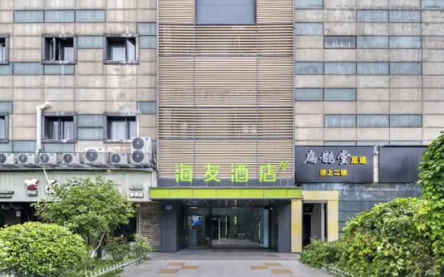 Hi Inn (Hangzhou Binjiang Jiangnan Avenue Baolong City)
