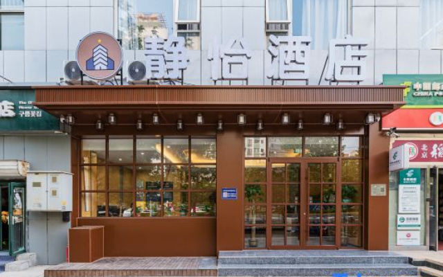 Jingyi Hotel (Wangjing SOHO Wangjing Subway Station)