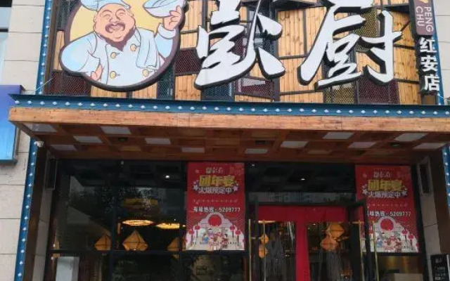 Vienna Hotel (Hong'an)