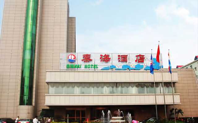 Qinhai Hotel