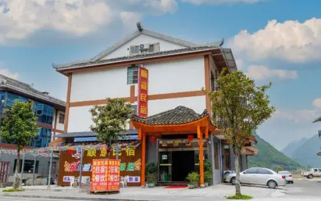 Libo Shunyi Homestay