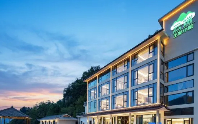 Cloud · Wangjia Courtyard | soft · Wangshan Guesthouse (Shennongjia Scenic Area Branch) — 3-star hotel in Shennongjia