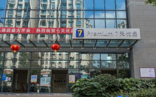 7 Days Premium Hotel (Chongqing Dazu Wuyue Plaza Southwest City Branch) — фото 2