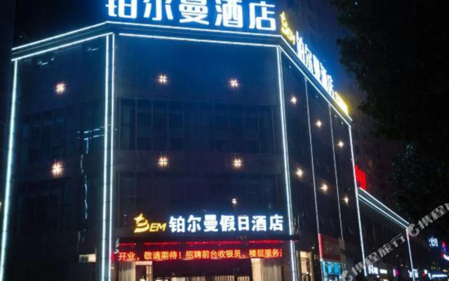 Pullman Holiday Inn Xiaogan