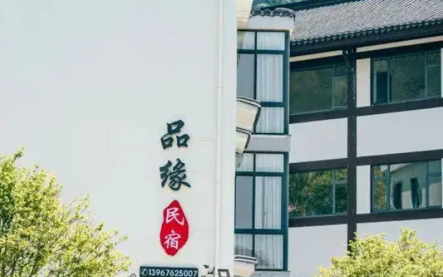 Tiantai Pinyuan Homestay