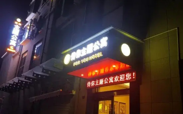 Shiyou Theme Smart Apartment (Dali Railway Station)