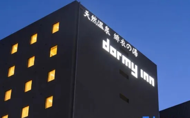 Natural Hot Springs Higoromo no Yu Dormy Inn Yokkaichi — 3-star hotel in Yokkaichi