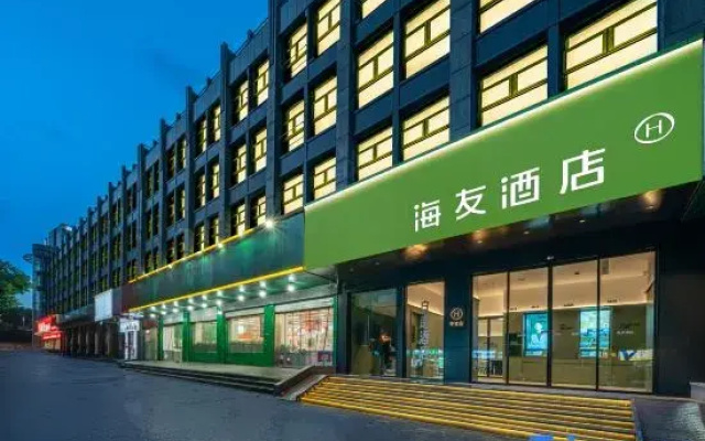 Hi Inn (Shaoxing International Convention and Exhibition Center, Huzhong Road)