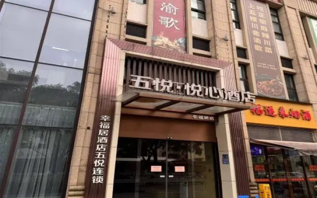 Wuyue · Yuexin Hotel (Shangrao Wanli Times Golden Dragon Hill Youth Art District Branch) – Exterior – Shangrao