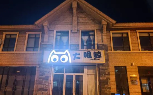 Erdao Baihe Town Dayingjing Youth Hostel – Exterior – Yanbian