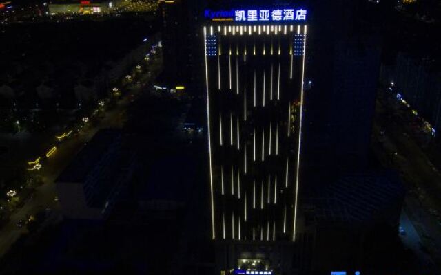 Kyriad Hotel (Shangqiu Municipal Government Wanda Plaza)