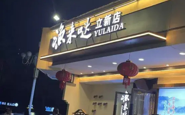 Fujia Aparthotel