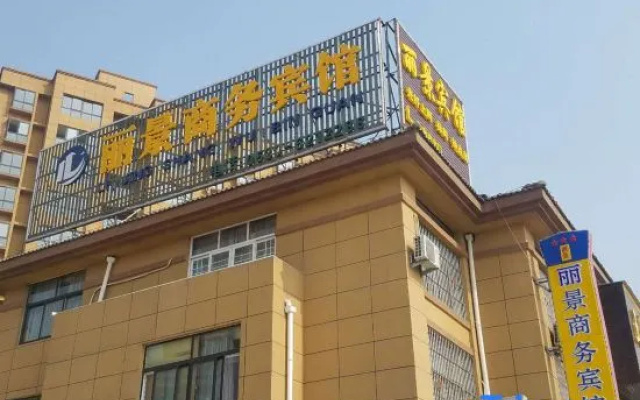 Caoxian Lijing Business Hotel — 2-star hotel in Heze