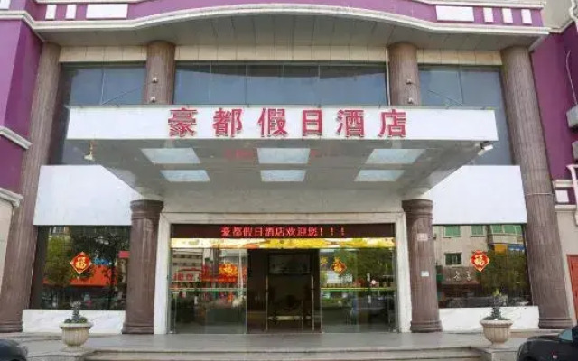 Haining Haodu Holiday Inn