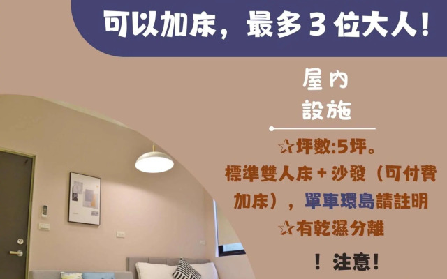 Zhunan Orange Homestay