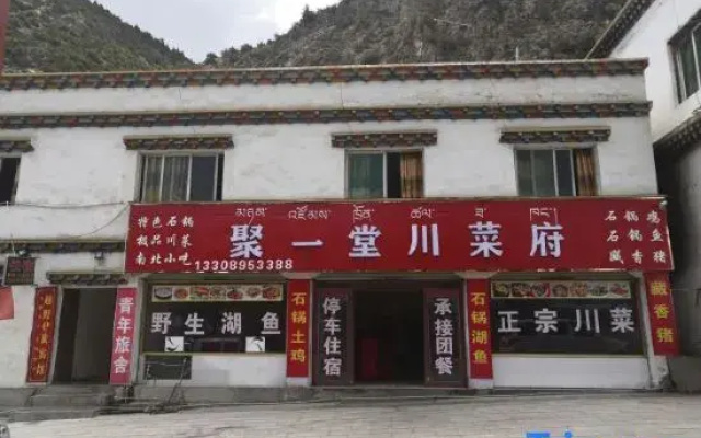 Yueye Yizu Hotel