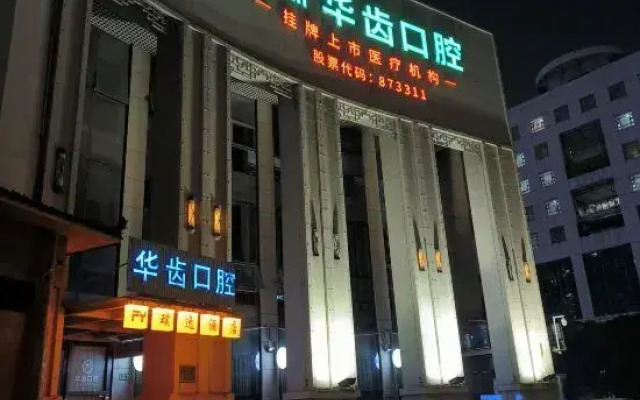 Shanghai Puyi Hotel (Yuyuan Laoximen Subway Station Branch)