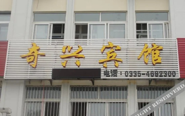 Beidaihe Hongshan Hotel