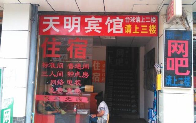 Nanjing Daming Hotel