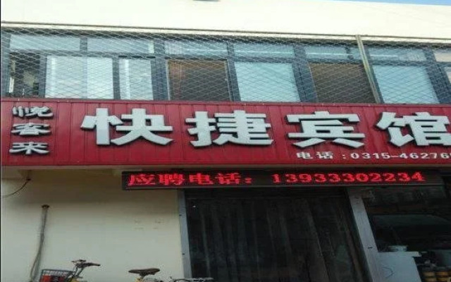 Yuekelai Express Hotel