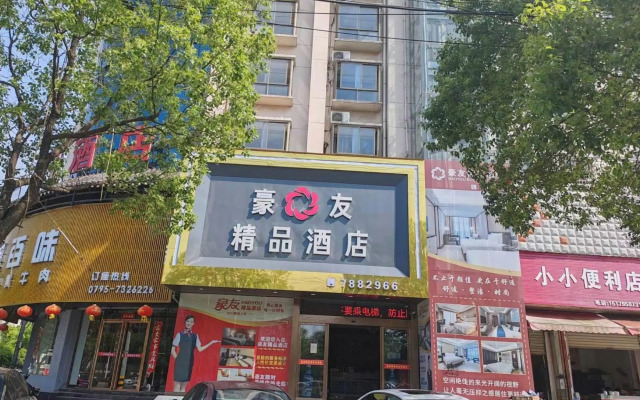 Zhangshu Haoyou Boutique Hotel