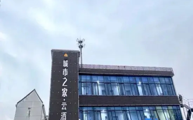 City Home Cloud Hotel (Haier Industrial Park store)