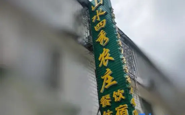 Shanshui Sixiu Farmhouse