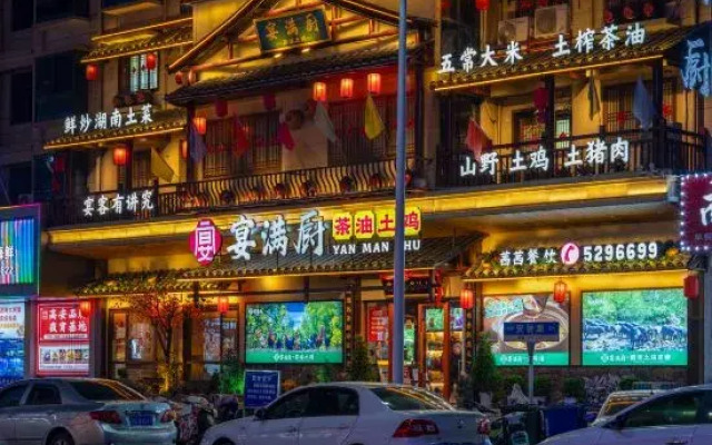 Shuimu Huatian Hotel